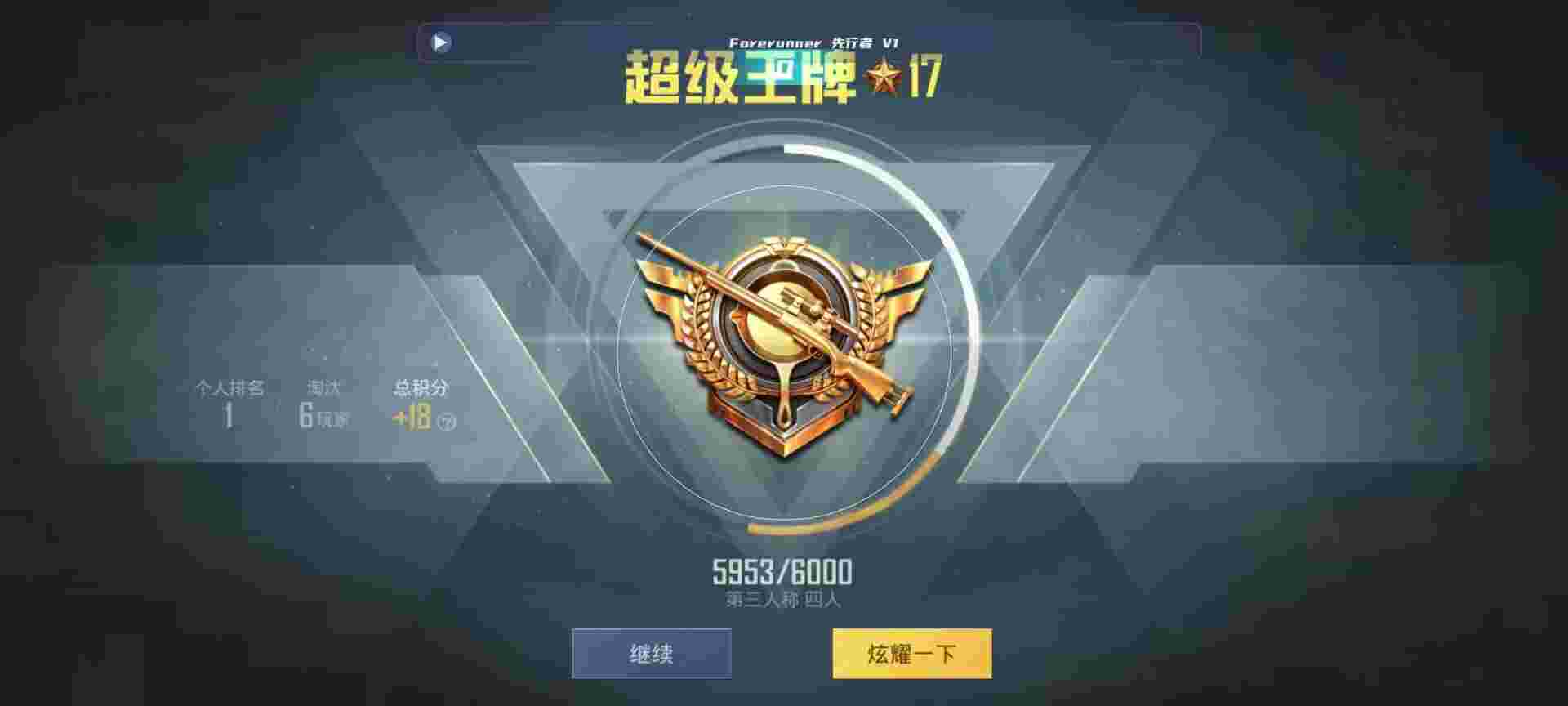 和平精英鸡腿辅助自瞄 - 和平精英怎么装挂件辅助预览图